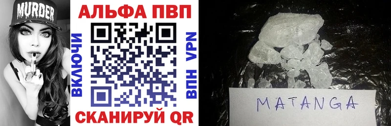 Alpha-PVP VHQ Обнинск