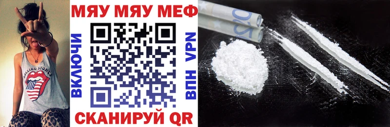Мефедрон  Обнинск