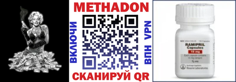МЕТАДОН кристалл  наркотики  Обнинск 